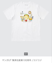 UNIQLO | ãã³ã¬UT éè±ç€Ÿåµæ¥100åšå¹ŽïŒã³ãžã³ãžãSãµã€ãºãWHITE(Tã·ã£ã/ã«ãããœãŒ)