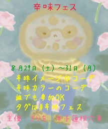 èŸå³ãã§ã¹åç¥ | ïŒæ29æ¥ïŒåïŒã31æ¥ïŒæïŒèŸå³ãã€ã¡ãŒãžããã³ãŒããèŸå³ã«ã©ãŒã®ã³ãŒãã誰ã§ãåå OKãã¿ã°ã¯#èŸå³ãã§ã¹(ãã¹ã¿ãŒ/ã¢ãŒã)