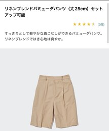 UNIQLO | パンツ