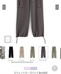 GRL | スウェットパンツ