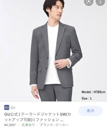 GU | ZOZOTOWNになかったです！GU公式にあります！(セットアップ)