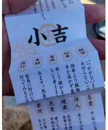 おみくじ | その他
