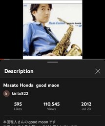 Good Moon / 本田雅人 | 音楽/本・雑誌