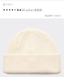 GU | ニットキャップ/ビーニー