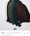 UNIQLO(ユニクロ)の「アンダーウェア(インナーウェア/肌着)」