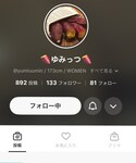 ゆみっつの「音楽/本・雑誌(音楽/本・雑誌)」