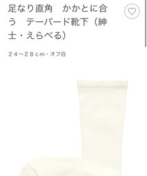 無印良品 | ソックス/靴下