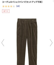 GU | パンツ
