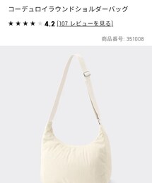 GU | トートバッグ