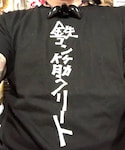 Design Tshirts Store graniph(デザイン　ティーシャツ　ストア　グラニフ)の「トップス(Tシャツ/カットソー)」