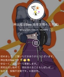 神出鬼没Beeちゃん🐝🍯🍋 | ラッピングキット