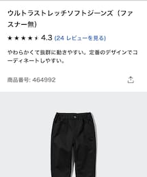 UNIQLO | パンツ
