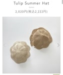 BOOTAの「帽子(ハット)」