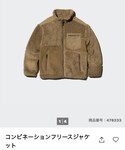 UNIQLO(ユニクロ)の