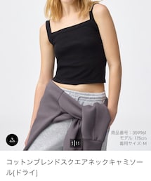 GU | キャミソール