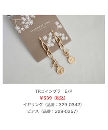 terawear emu | ピアス（両耳用）