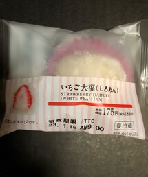 うさこのスィーツ同盟会ローソン苺大福 | その他