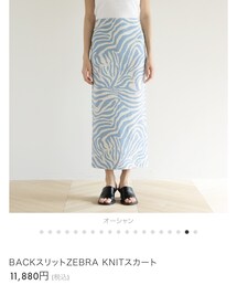 SeaRoomlynm | スカート