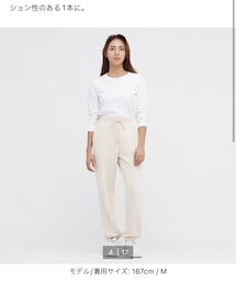 UNIQLO | スウェットパンツ
