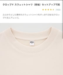 UNIQLO | スウェット