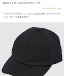 UNIQLO(ユニクロ)の「帽子(キャップ)」