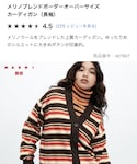 UNIQLO(ユニクロ)の「トップス(カーディガン/ボレロ)」