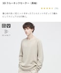 UNIQLO(ユニクロ)の「トップス(ニット/セーター)」