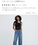 UNIQLO(ユニクロ)の「パンツ(デニムパンツ)」