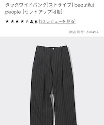 GU | スラックス