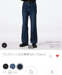 GU(ジーユー)の「パンツ(デニムパンツ)」
