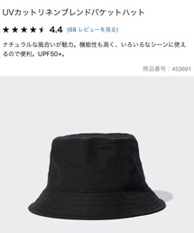 UNIQLO | 2023年夏 1990円(ハット)