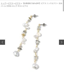 OSEWAYA | 淡水パール天然石ロングポストピアス / 935(ピアス（両耳用）)