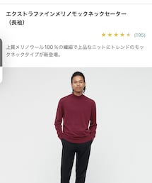 UNIQLO | ニット/セーター