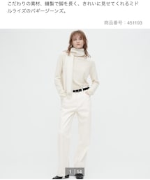 UNIQLO | デニムパンツ