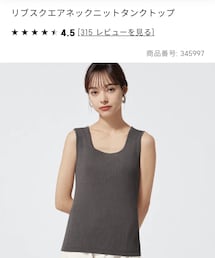 GU | トップス