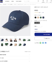 GU | キャップ