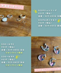 しまむら | リング