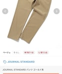 JOURNAL STANDARD(ジャーナルスタンダード)の「パンツ(チノパンツ)」