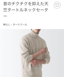 無印良品 | ニット/セーター