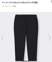 GU | スラックス