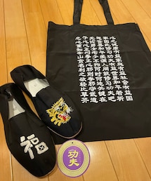 レッツ功夫 | 虎&福 功夫シューズ(シューズ)