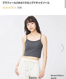 GU | チューブトップ