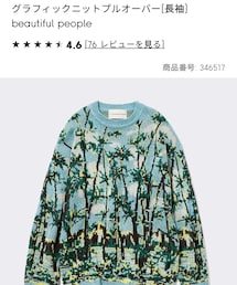 GU | ニット/セーター