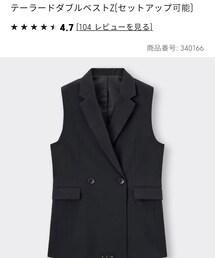 GU | ベスト