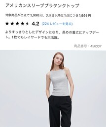 UNIQLO | タンクトップ
