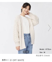 GU | カーディガン/ボレロ