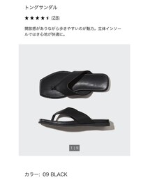 UNIQLO | サンダル