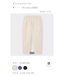 GU | パンツ