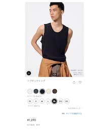 GU | タンクトップ