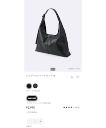 GU | バッグ